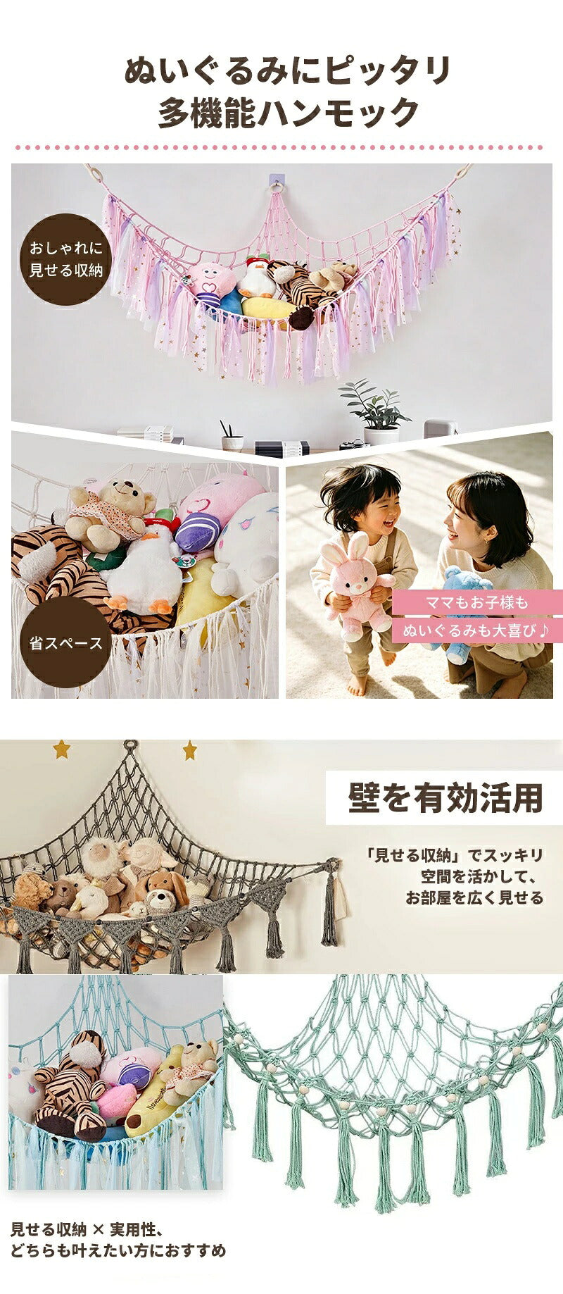 収納ネット ぬいぐるみ 収納 ハンモック 壁 棚 大容量 おもちゃ ケース こども ぬいぐるみ収納 バスケット 収納ボックス 見せる収納 収納ネット 人形収納 ぬいぐるみネット ドア掛け収納 吊り下げ収納 多用途 展示用 陳列棚 DIY ウォールポケット おしゃれ