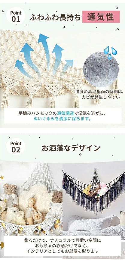 収納ネット ぬいぐるみ 収納 ハンモック 壁 棚 大容量 おもちゃ ケース こども ぬいぐるみ収納 バスケット 収納ボックス 見せる収納 収納ネット 人形収納 ぬいぐるみネット ドア掛け収納 吊り下げ収納 多用途 展示用 陳列棚 DIY ウォールポケット おしゃれ