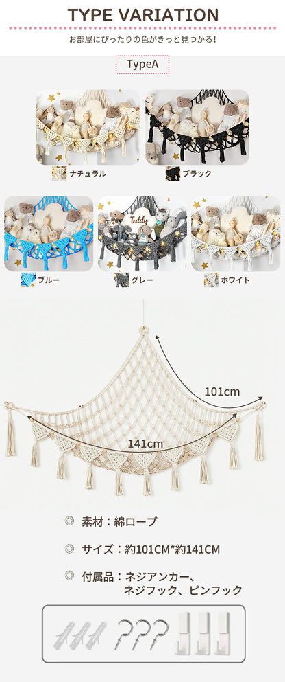 収納ネット ぬいぐるみ 収納 ハンモック 壁 棚 大容量 おもちゃ ケース こども ぬいぐるみ収納 バスケット 収納ボックス 見せる収納 収納ネット 人形収納 ぬいぐるみネット ドア掛け収納 吊り下げ収納 多用途 展示用 陳列棚 DIY ウォールポケット おしゃれ
