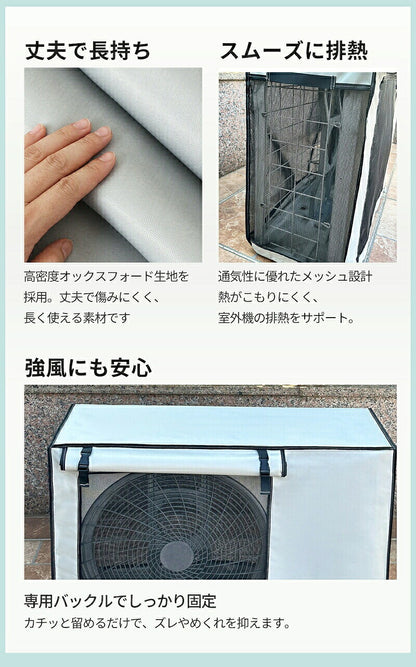 エアコン室外機カバー 室外機カバー エアコン 室外機 遮熱エコカバー アルミ構造 省エネ 日よけ 紫外線対策 直射日光対策 室外機保護カバー 保護カバー 屋外カバー 防水カバー 簡単取り付け 撥水 防水 サビ防止 劣化防止 汚れ防止 丈夫  戸建て 屋外用 オールシーズン