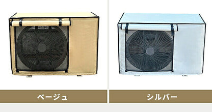エアコン室外機カバー 室外機カバー エアコン 室外機 遮熱エコカバー アルミ構造 省エネ 日よけ 紫外線対策 直射日光対策 室外機保護カバー 保護カバー 屋外カバー 防水カバー 簡単取り付け 撥水 防水 サビ防止 劣化防止 汚れ防止 丈夫  戸建て 屋外用 オールシーズン