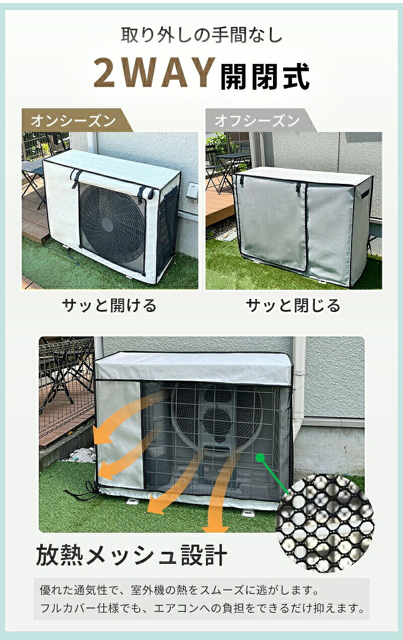 エアコン室外機カバー 室外機カバー エアコン 室外機 遮熱エコカバー アルミ構造 省エネ 日よけ 紫外線対策 直射日光対策 室外機保護カバー 保護カバー 屋外カバー 防水カバー 簡単取り付け 撥水 防水 サビ防止 劣化防止 汚れ防止 丈夫  戸建て 屋外用 オールシーズン