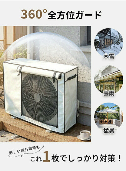 エアコン室外機カバー 室外機カバー エアコン 室外機 遮熱エコカバー アルミ構造 省エネ 日よけ 紫外線対策 直射日光対策 室外機保護カバー 保護カバー 屋外カバー 防水カバー 簡単取り付け 撥水 防水 サビ防止 劣化防止 汚れ防止 丈夫  戸建て 屋外用 オールシーズン