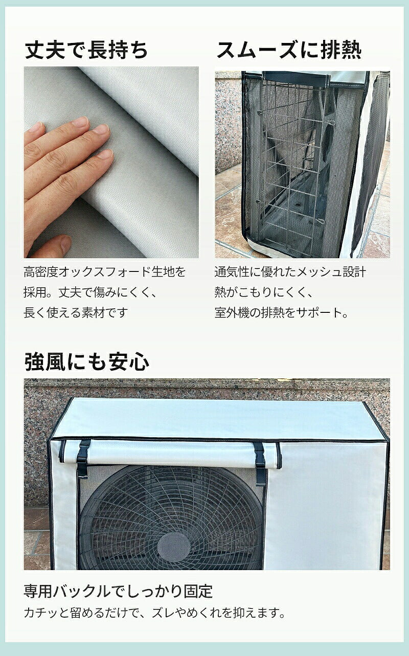 エアコン室外機カバー 室外機カバー エアコン 室外機 遮熱エコカバー アルミ構造 省エネ 日よけ 紫外線対策 直射日光対策 室外機保護カバー 保護カバー 屋外カバー 防水カバー 簡単取り付け 撥水 防水 サビ防止 劣化防止 汚れ防止 丈夫  戸建て 屋外用 オールシーズン