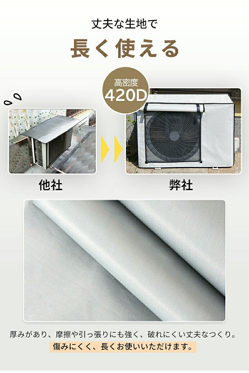 エアコン室外機カバー 室外機カバー エアコン 室外機 遮熱エコカバー アルミ構造 省エネ 日よけ 紫外線対策 直射日光対策 室外機保護カバー 保護カバー 屋外カバー 防水カバー 簡単取り付け 撥水 防水 サビ防止 劣化防止 汚れ防止 丈夫  戸建て 屋外用 オールシーズン