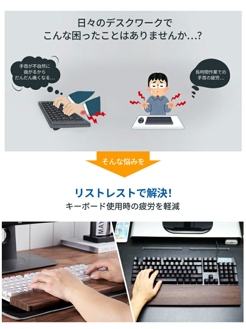 パームレスト リストレスト 木製 手首・肘・疲労軽減 ウォールナット 木 ウッド キーボード用 アームレスト クッション 木製パームレスト 腱鞘炎対策 ぱーむれすと PC パソコン作業 在宅ワーク 仕事 デスクワーク ハンドレスト 机  オフィ プレゼント