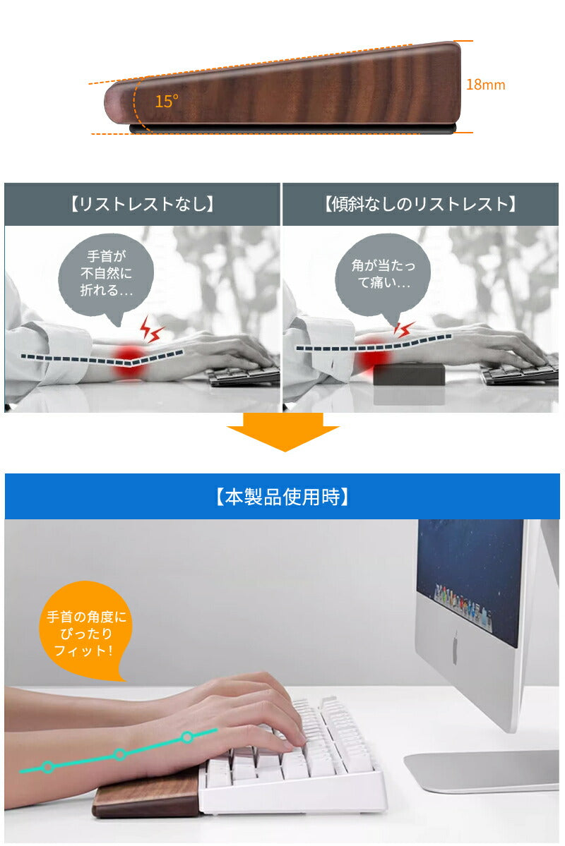 パームレスト リストレスト 木製 手首・肘・疲労軽減 ウォールナット 木 ウッド キーボード用 アームレスト クッション 木製パームレスト 腱鞘炎対策 ぱーむれすと PC パソコン作業 在宅ワーク 仕事 デスクワーク ハンドレスト 机  オフィ プレゼント