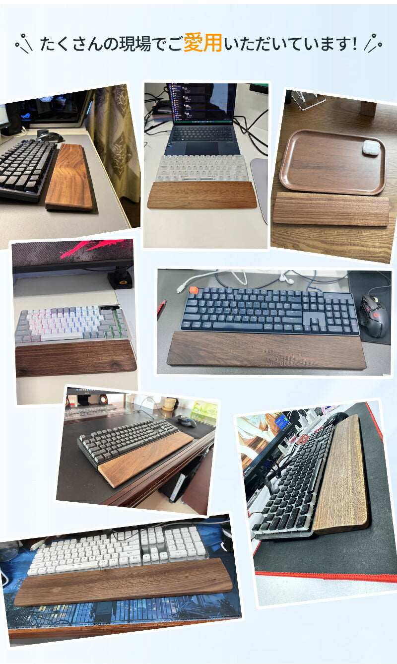 パームレスト リストレスト 木製 手首・肘・疲労軽減 ウォールナット 木 ウッド キーボード用 アームレスト クッション 木製パームレスト 腱鞘炎対策 ぱーむれすと PC パソコン作業 在宅ワーク 仕事 デスクワーク ハンドレスト 机  オフィ プレゼント