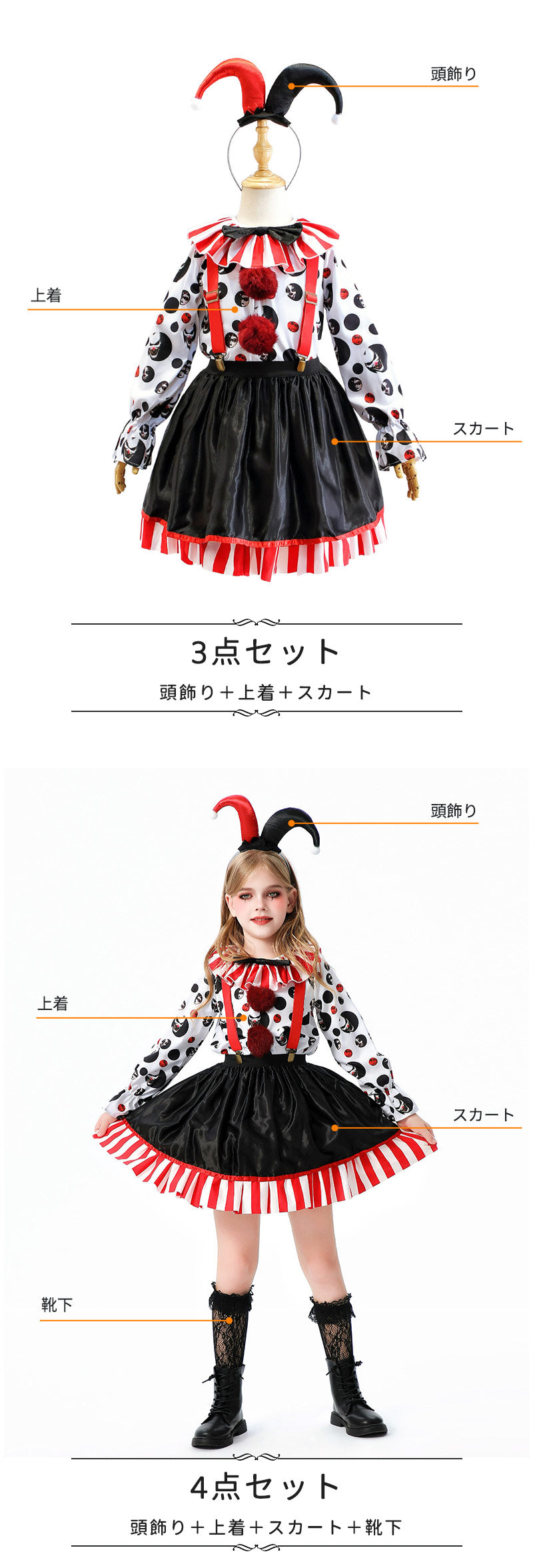 ハロウィン コスプレ ピエロ魔女 衣装 大人 ピエロ 3点セット コスチューム レディース 女性 ゾンビ デビル ピエロガール 魔法使い 魔法少女 ハロウィン衣装 赤黒 忘年会/新年会コスプレ衣装 セクシー ゴスロリ 吸血鬼 悪魔 キュート ミニワンピ 送料無料