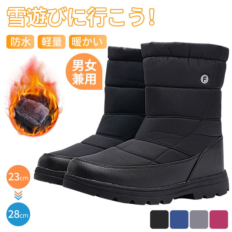スノーシューズ レディース スノーブーツ メンズ アウトドアウインターブーツ 滑らない 防水 おしゃれ ボアブーツ ロング 大きいサイズ ジュニアムートンブーツxdx-001