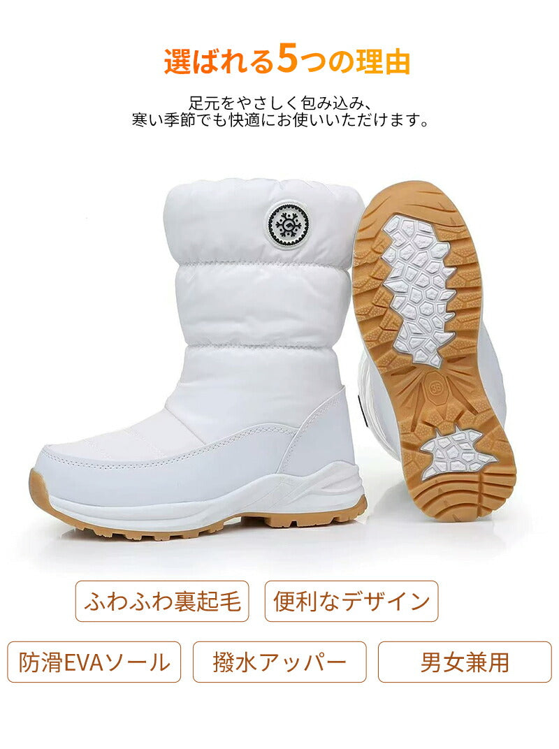 スノーブーツ 防水 冬靴 レディース 防寒ブーツ 防滑 裏起毛 羊毛入り ボアシューズ 雪道ブーツ スノーシューズ ジッパー付き 履きやすい 撥水 防寒 保温 冬靴 雪靴 メンズ 男女兼用 防寒靴 おしゃれ 撥水ブーツ 滑り止め