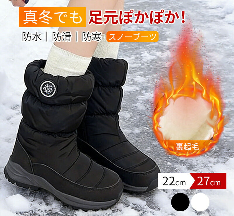 スノーブーツ 防寒ブーツ 防水 防滑 裏起毛 羊毛入り ボアシューズ 雪道ブーツ スノーシューズ ジッパー付き 履きやすい 撥水 防寒 保温 冬靴 雪靴 レディース メンズ 男女兼用 防寒靴 おしゃれ アウトドア対応 ウィンター 秋冬