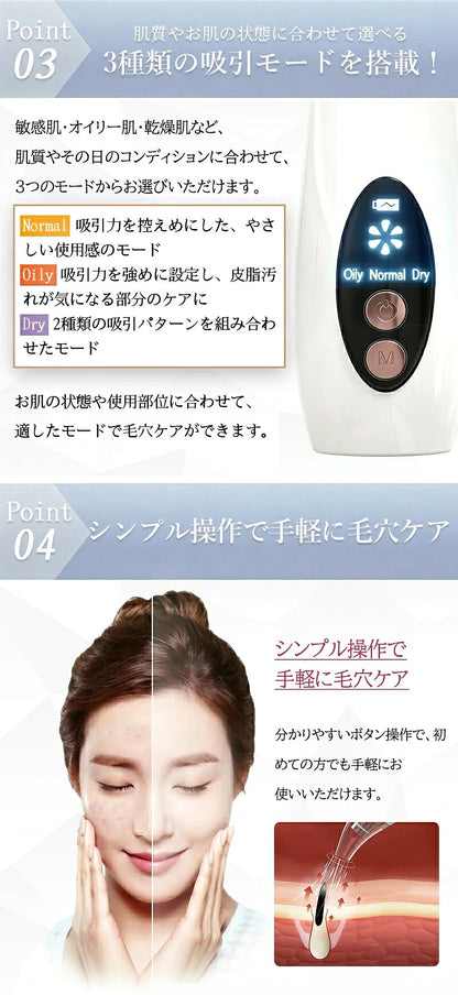毛穴吸引器 毛穴ケア 毛穴クリーナー 角栓除去 黒ずみケア いちご鼻ケア 強力吸引 光エステ 美顔器 クレンジング 角質ケア ニキビ吸引 毛穴汚れ 洗顔 フェイスケア スキンケア 美肌 敏感肌対応 鼻 あご 男女兼用 プレゼント