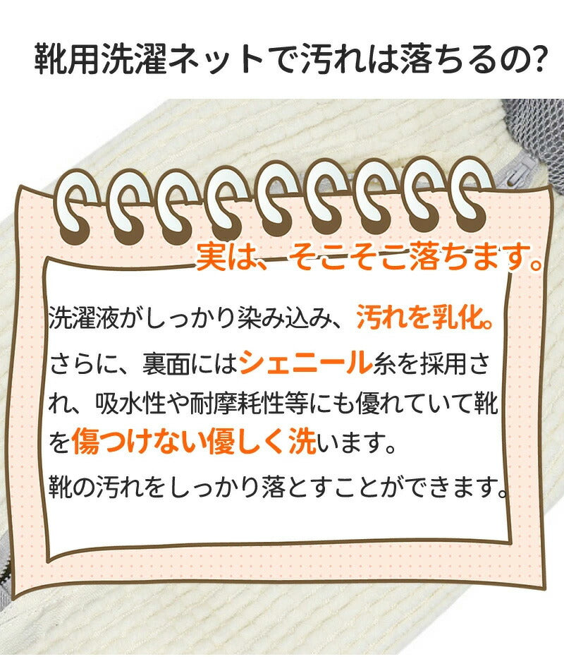 【即納】洗濯ネット 靴 シューズ 洗濯機 洗い 洗濯用品 靴用洗濯ネット 型崩れ防止 スニーカー 丸洗い 靴洗いネット シューズ洗濯ネット 型崩れ防止 耐久性 家庭用 洗濯機で洗える 上履き 上靴 グレー 網 靴用 ドラム式