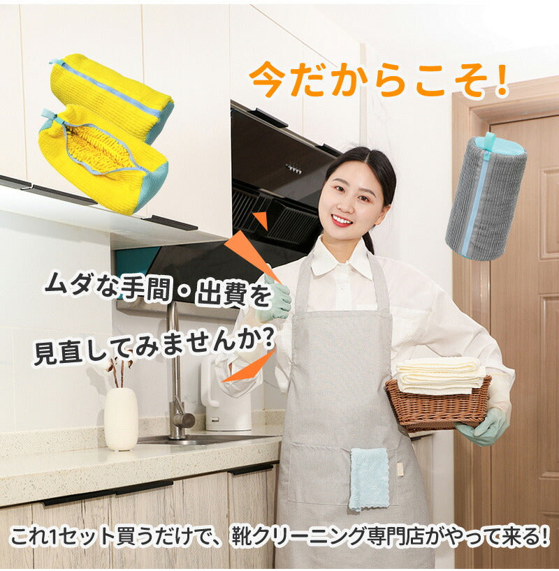 洗濯ネット 靴 シューズ 洗濯機 洗い 洗濯用品 靴用洗濯ネット 型崩れ防止 スニーカー 丸洗い 靴洗いネット シューズ洗濯ネット 型崩れ防止 耐久性 家庭用 洗濯機で洗える 上履き 上靴 グレー 網 靴用 ドラム式