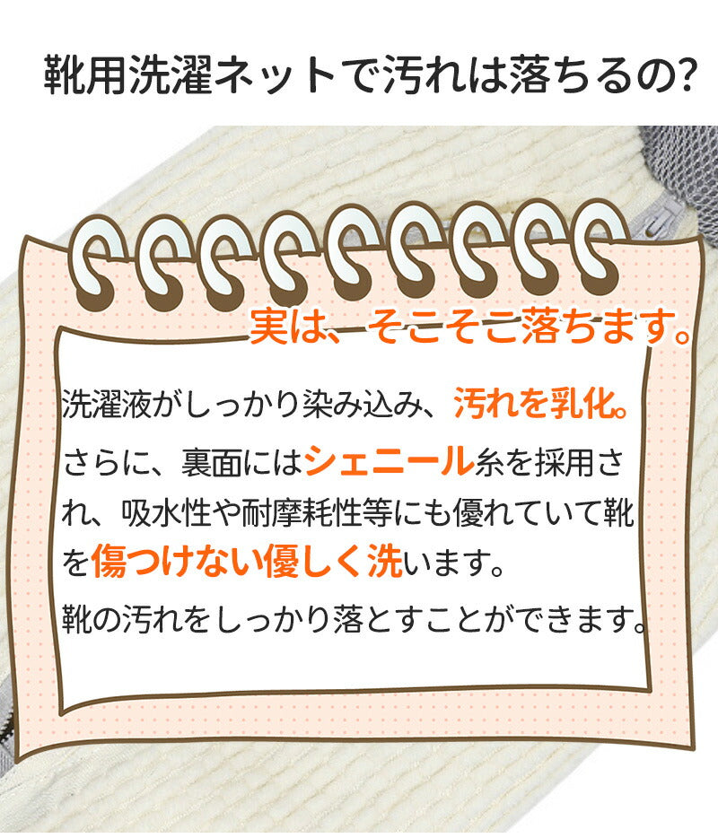 【クーポン利用で680円★20日終了！】靴 洗濯ネット シューズ 洗濯機 洗い 洗濯用品 靴用洗濯ネット スニーカー  丸洗い  靴洗いネット シューズ洗濯ネッxxd-001