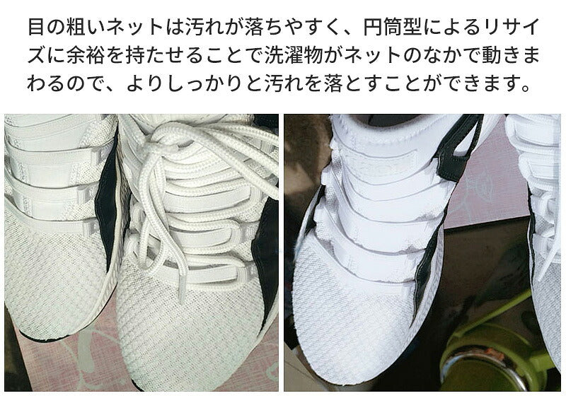 靴 洗濯 洗濯ネット シューズ 洗濯機 スニーカー  洗濯用品 靴用洗濯ネット 丸洗い  靴洗いネット シューズ洗濯ネット 型崩れ防止 耐久性 上履き 上靴 手軽 便利 洗濯袋 靴洗い 洗濯バッグ 洗濯ネット靴用 靴洗い用ネット ネット