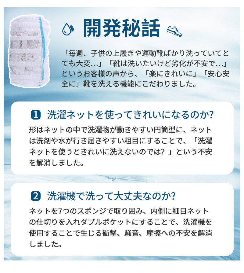 靴 洗濯 洗濯ネット シューズ 洗濯機 スニーカー  洗濯用品 靴用洗濯ネット 丸洗い  靴洗いネット シューズ洗濯ネット 型崩れ防止 耐久性 上履き 上靴 手xxd-002