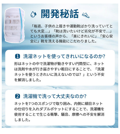 靴 洗濯 洗濯ネット シューズ 洗濯機 スニーカー  洗濯用品 靴用洗濯ネット 丸洗い  靴洗いネット シューズ洗濯ネット 型崩れ防止 耐久性 上履き 上靴 手軽 便利 洗濯袋 靴洗い 洗濯バッグ 洗濯ネット靴用 靴洗い用ネット ネット