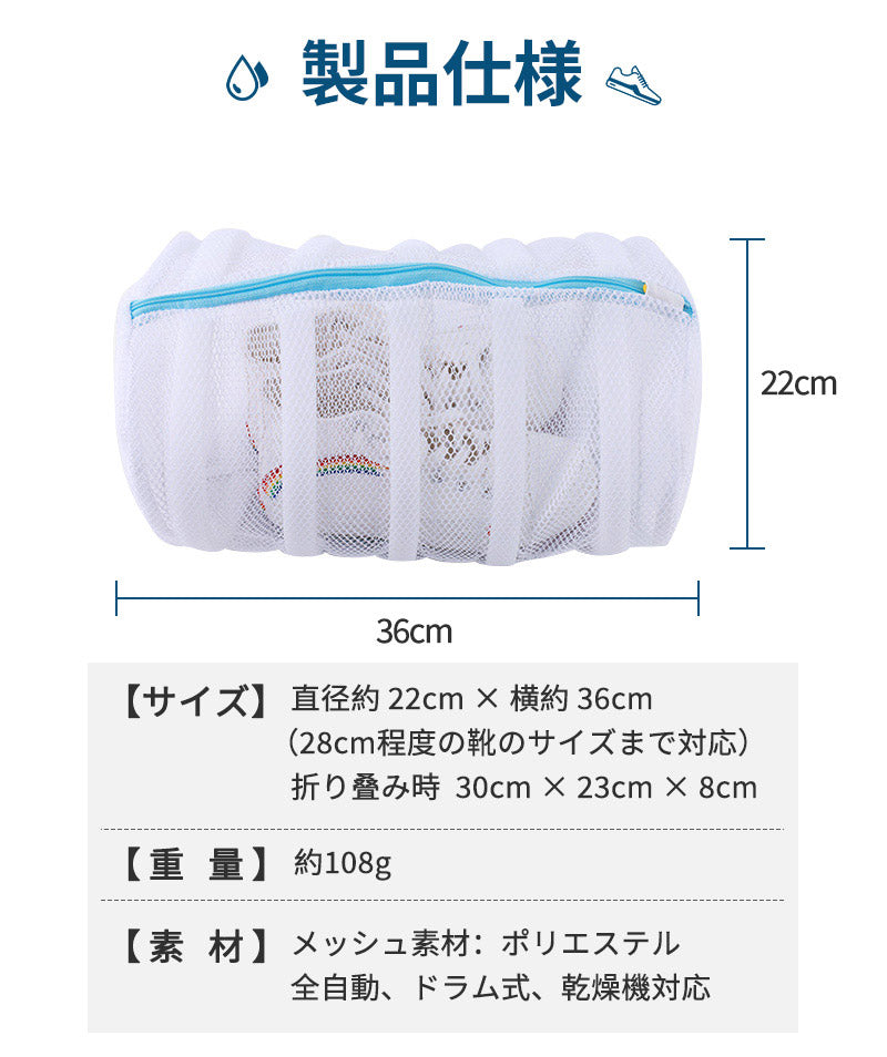 靴 洗濯 洗濯ネット シューズ 洗濯機 スニーカー  洗濯用品 靴用洗濯ネット 丸洗い  靴洗いネット シューズ洗濯ネット 型崩れ防止 耐久性 上履き 上靴 手xxd-002