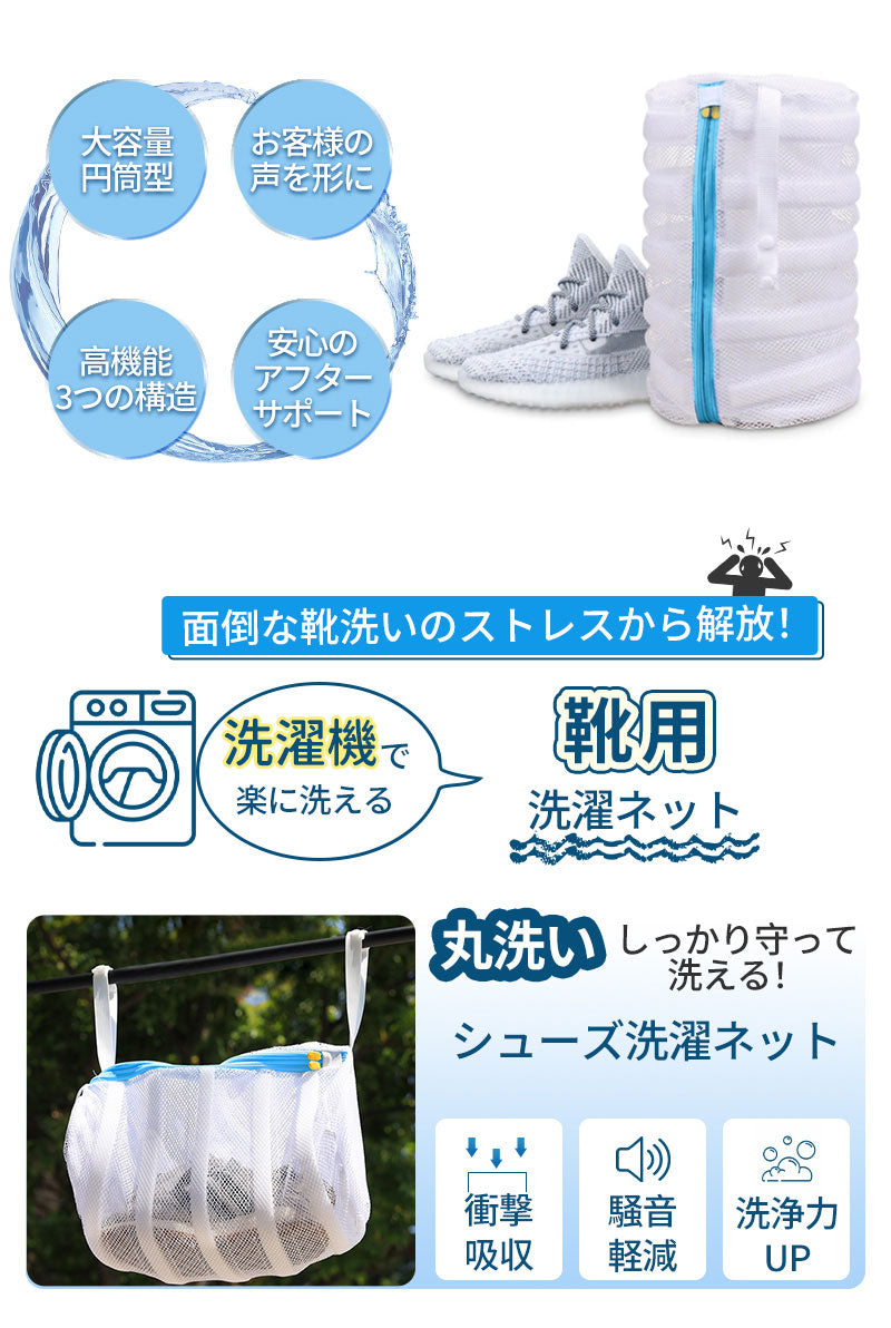 靴 洗濯 洗濯ネット シューズ 洗濯機 スニーカー  洗濯用品 靴用洗濯ネット 丸洗い  靴洗いネット シューズ洗濯ネット 型崩れ防止 耐久性 上履き 上靴 手xxd-002