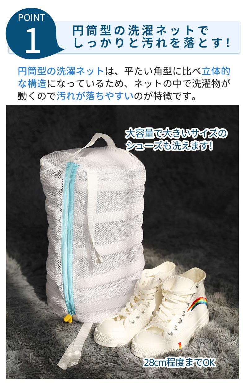 靴 洗濯 洗濯ネット シューズ 洗濯機 スニーカー  洗濯用品 靴用洗濯ネット 丸洗い  靴洗いネット シューズ洗濯ネット 型崩れ防止 耐久性 上履き 上靴 手xxd-002