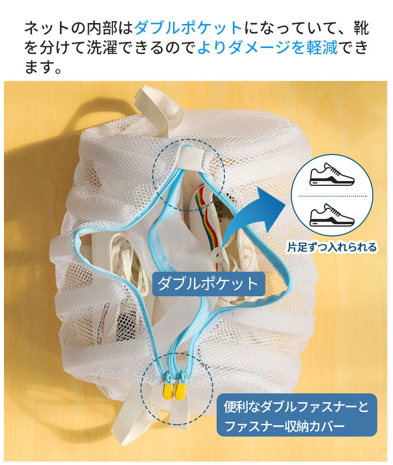 靴 洗濯 洗濯ネット シューズ 洗濯機 スニーカー  洗濯用品 靴用洗濯ネット 丸洗い  靴洗いネット シューズ洗濯ネット 型崩れ防止 耐久性 上履き 上靴 手xxd-002