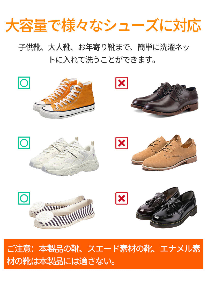 靴 洗濯ネット シューズ 洗濯機 洗い 洗濯用品 靴用洗濯ネット スニーカー  丸洗い  靴洗いネット シューズ洗濯ネット 型崩れ防止 耐久性 家庭用  洗濯機xxd-003