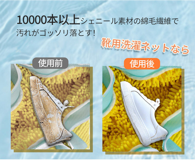 靴 洗濯ネット シューズ 洗濯機 洗い 洗濯用品 靴用洗濯ネット スニーカー  丸洗い  靴洗いネット シューズ洗濯ネット 型崩れ防止 耐久性 家庭用  洗濯機xxd-003