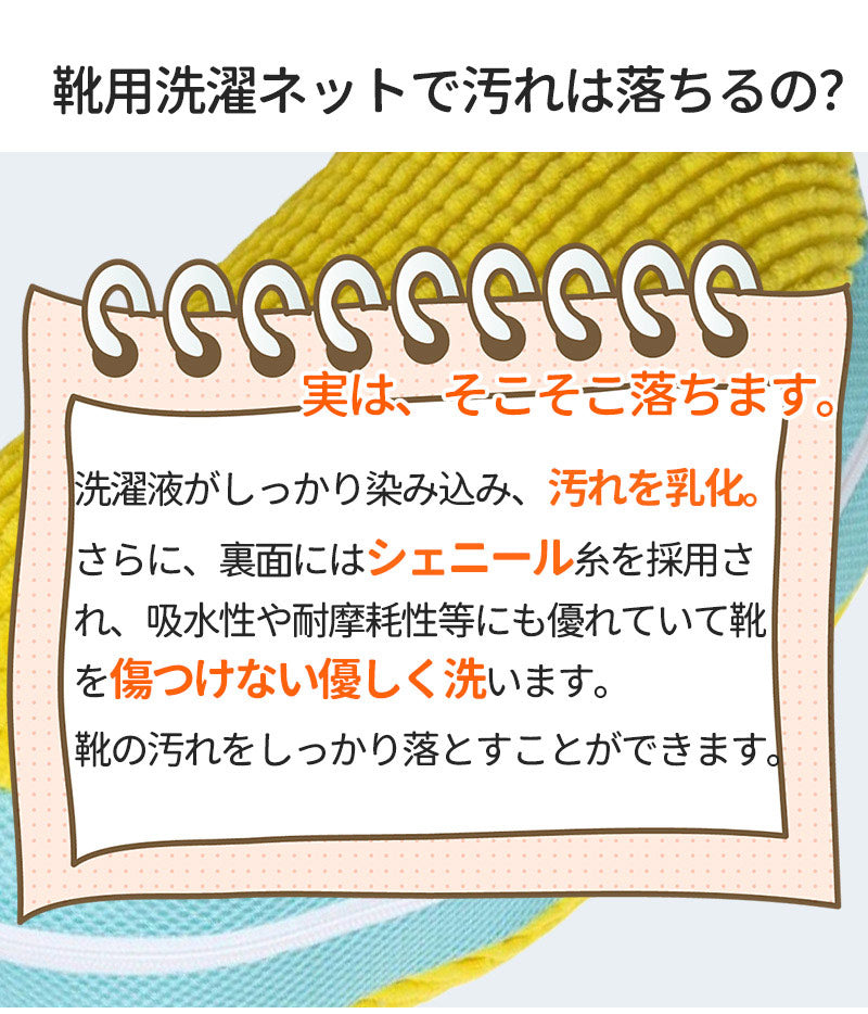 靴 洗濯ネット シューズ 洗濯機 洗い 洗濯用品 靴用洗濯ネット スニーカー  丸洗い  靴洗いネット シューズ洗濯ネット 型崩れ防止 耐久性 家庭用  洗濯機xxd-003