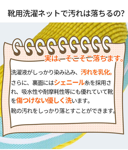 靴 洗濯ネット シューズ 洗濯機 洗い 洗濯用品 靴用洗濯ネット スニーカー  丸洗い  靴洗いネット シューズ洗濯ネット 型崩れ防止 耐久性 家庭用  洗濯機で洗える 上履き 上靴 グレー  網 靴用 ドラム式