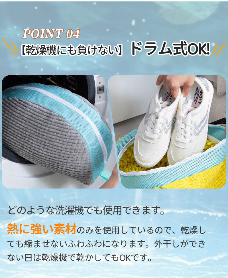 靴 洗濯ネット シューズ 洗濯機 洗い 洗濯用品 靴用洗濯ネット スニーカー  丸洗い  靴洗いネット シューズ洗濯ネット 型崩れ防止 耐久性 家庭用  洗濯機xxd-003
