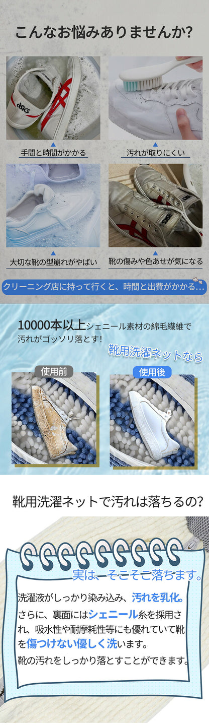 靴 洗濯ネット シューズ 洗濯機 洗い 洗濯用品 靴用洗濯ネット スニーカー  丸洗い  靴洗いネット シューズ洗濯ネット 型崩れ防止 耐久性 家庭用  洗濯機で洗える 上履き 上靴 グレー  網 靴用 ドラム式