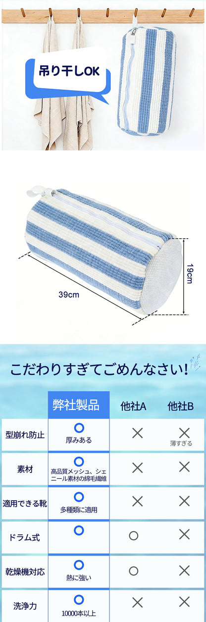 靴 洗濯ネット シューズ 洗濯機 洗い 洗濯用品 靴用洗濯ネット スニーカー  丸洗い  靴洗いネット シューズ洗濯ネット 型崩れ防止 耐久性 家庭用  洗濯機で洗える 上履き 上靴 グレー  網 靴用 ドラム式