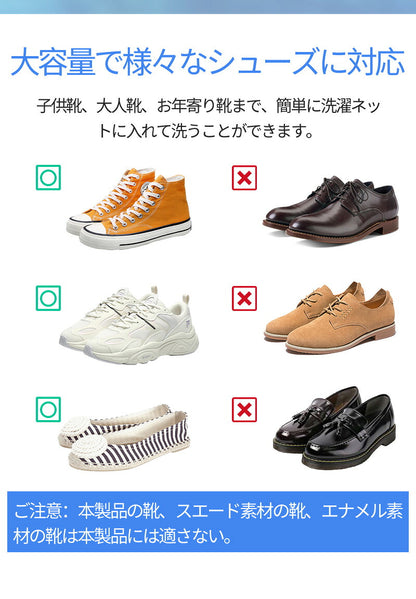 靴 洗濯ネット シューズ 洗濯機 洗い 洗濯用品 靴用洗濯ネット スニーカー  丸洗い  靴洗いネット シューズ洗濯ネット 型崩れ防止 耐久性 家庭用  洗濯機で洗える 上履き 上靴 グレー  網 靴用 ドラム式