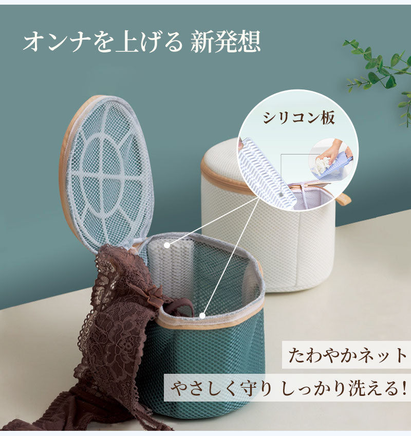 【2個セット】 洗濯ネット ブラジャー ブラジャーネット 型崩れ ブラ 洗濯ネット 洗濯 ネット ブラジャー用洗濯ネット 大きいサイズ ギフト 収納 ランジェリー 下着 ドラム式 ショーツ 洗濯機