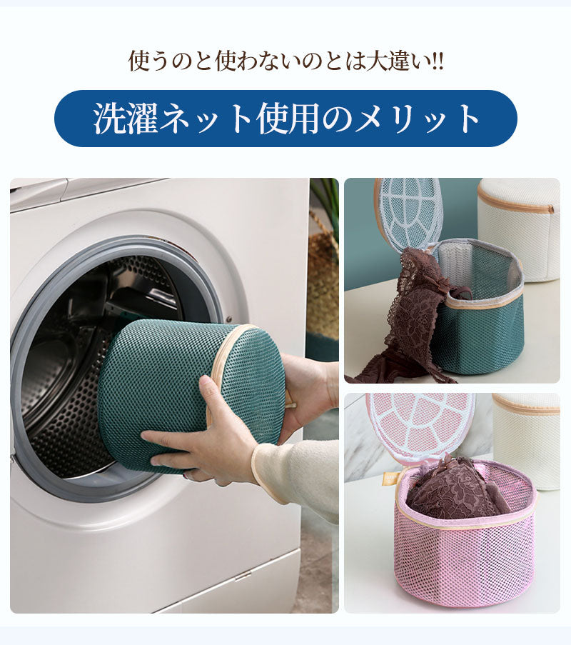 【2個セット】 洗濯ネット ブラジャー ブラジャーネット 型崩れ ブラ 洗濯ネット 洗濯 ネット ブラジャー用洗濯ネット 大きいサイズ ギフト 収納 ランジェリー 下着 ドラム式 ショーツ 洗濯機
