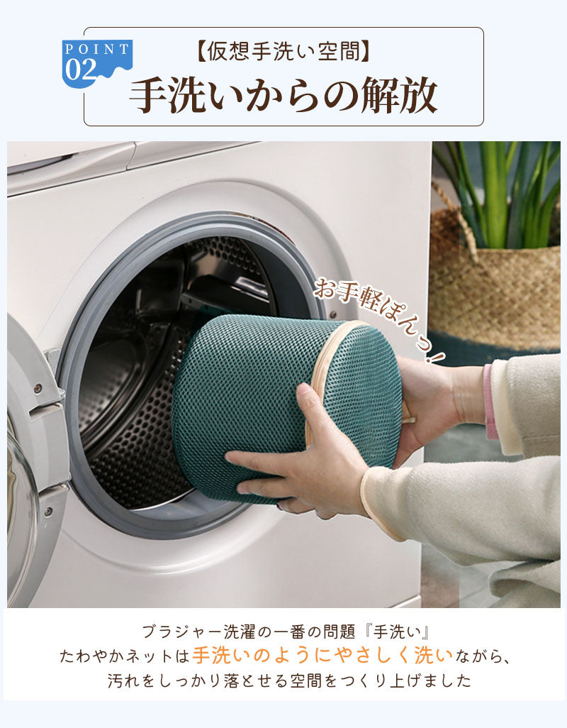 【2個セット】 洗濯ネット ブラジャー ブラジャーネット 型崩れ ブラ 洗濯ネット 洗濯 ネット ブラジャー用洗濯ネット 大きいサイズ ギフト 収納 ランジェリー 下着 ドラム式 ショーツ 洗濯機