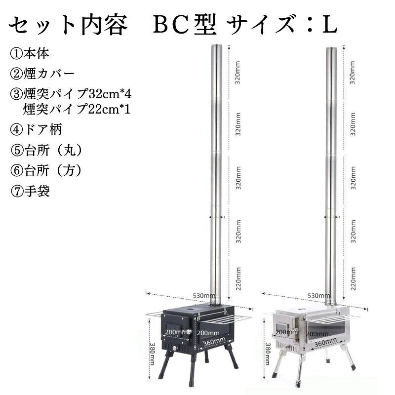 薪ストーブ 煙突つき 炊き出し アウトドア キャンプ バーベキュー 焚き火台 コンパクト 折りたたみ 暖房 防寒/防災対策 組立やすい 室外 薪ストーブ 鉄製 暖炉 キャンプ テント用 庭 室内 テント 屋外 屋内 煙突 アウトドア キャンプ