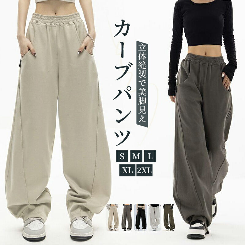 ブパンツ ワイドパンツ スウェット レディース フリーサイズ カー ゆったり 脚長 パネルライン ルーズ スタイルアップ トレンド スウェットパンツ 大きいサイズ ダンス 太め きれいめ スエットパンツ 練習着 バルーンパンツ レッスン着