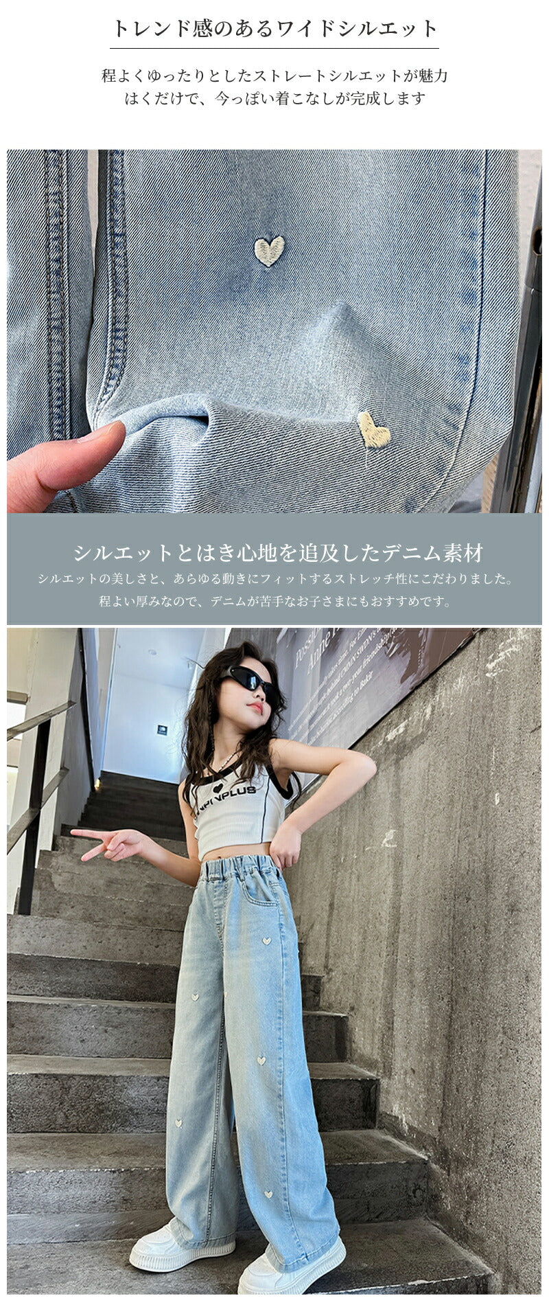 ストレッチデニム ペグトップパンツ 子供服 キッズ 男の子 女の子 デニムパンツ ロングパンツ 長ズボン ボトムス ハート刺繍 デニム ワイドパンツ 子供服 キッズ 女の子 デニムパンツ ロングパンツ 長ズボン ボトムス