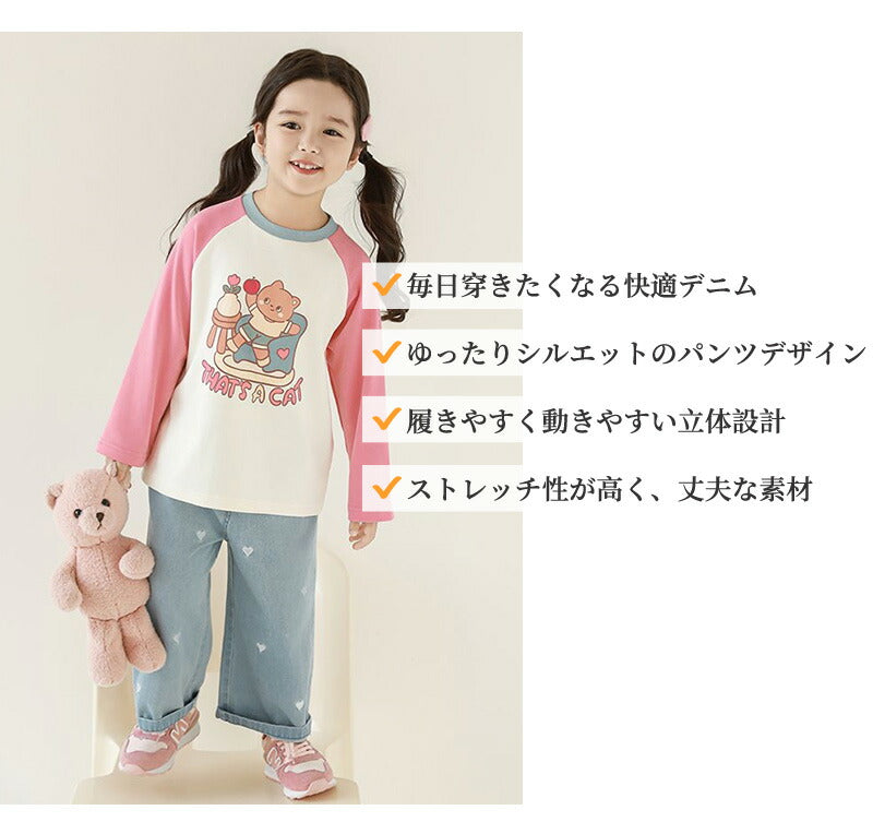 ストレッチデニム ペグトップパンツ 子供服 キッズ 男の子 女の子 デニムパンツ ロングパンツ 長ズボン ボトムス ハート刺繍 デニム ワイドパンツ