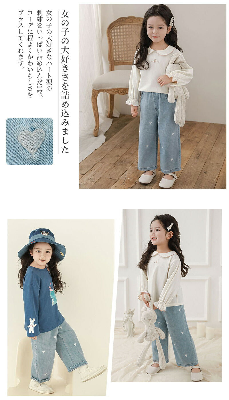 ストレッチデニム ペグトップパンツ 子供服 キッズ 男の子 女の子 デニムパンツ ロングパンツ 長ズボン ボトムス ハート刺繍 デニム ワイドパンツ