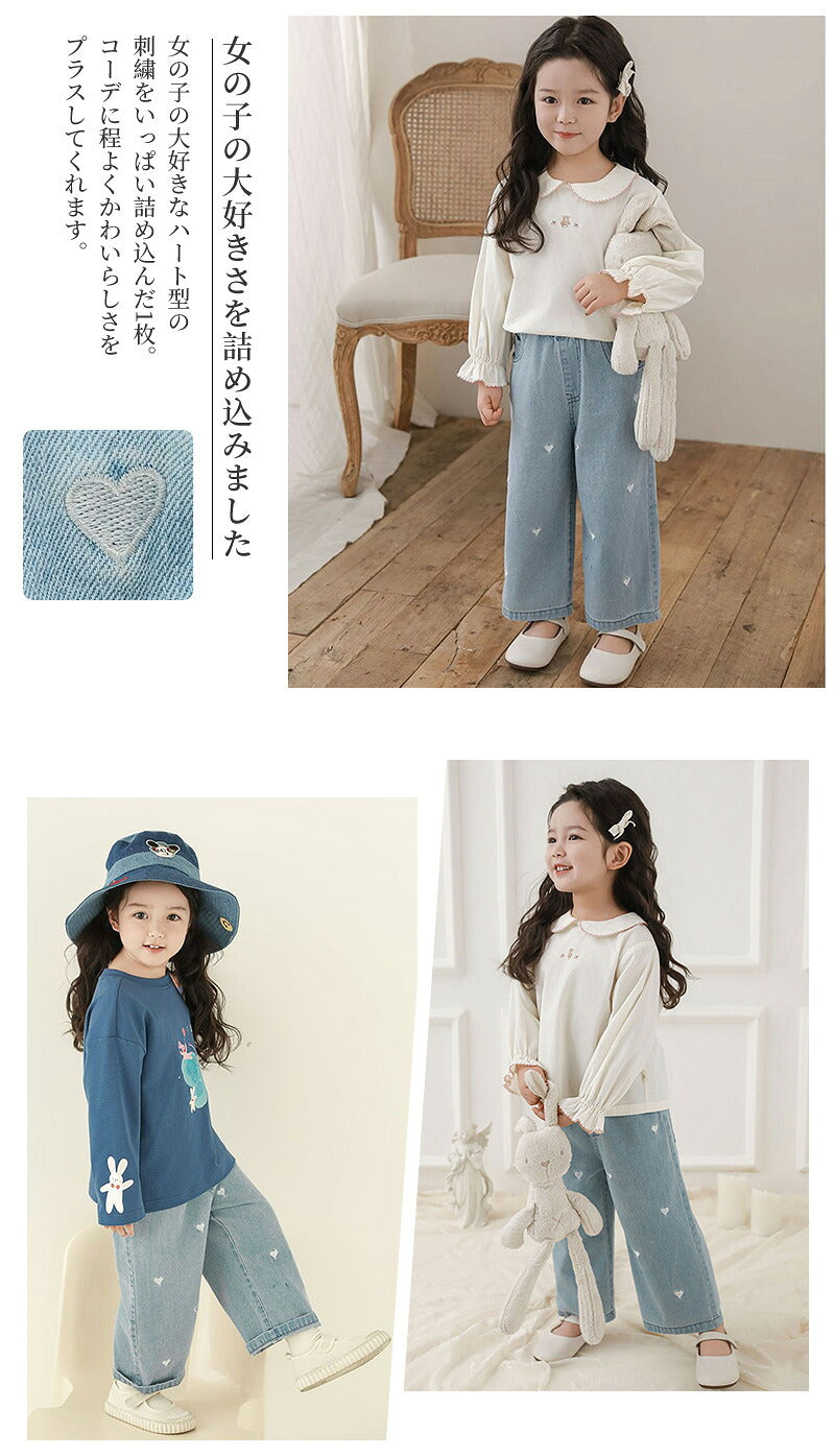 ストレッチデニム ペグトップパンツ 子供服 キッズ 男の子 女の子 デニムパンツ ロングパンツ 長ズボン ボトムス ハート刺繍 デニム ワイドパンツ