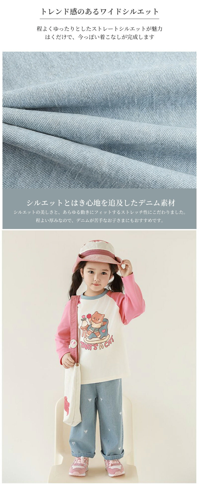 ストレッチデニム ペグトップパンツ 子供服 キッズ 男の子 女の子 デニムパンツ ロングパンツ 長ズボン ボトムス ハート刺繍 デニム ワイドパンツ