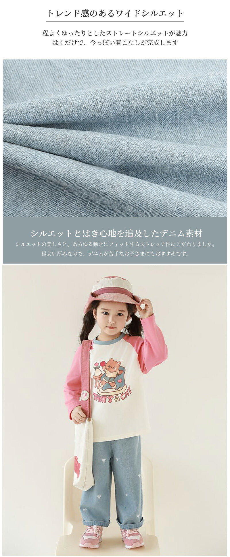 ストレッチデニム ペグトップパンツ 子供服 キッズ 男の子 女の子 デニムパンツ ロングパンツ 長ズボン ボトムス ハート刺繍 デニム ワイドパンツ