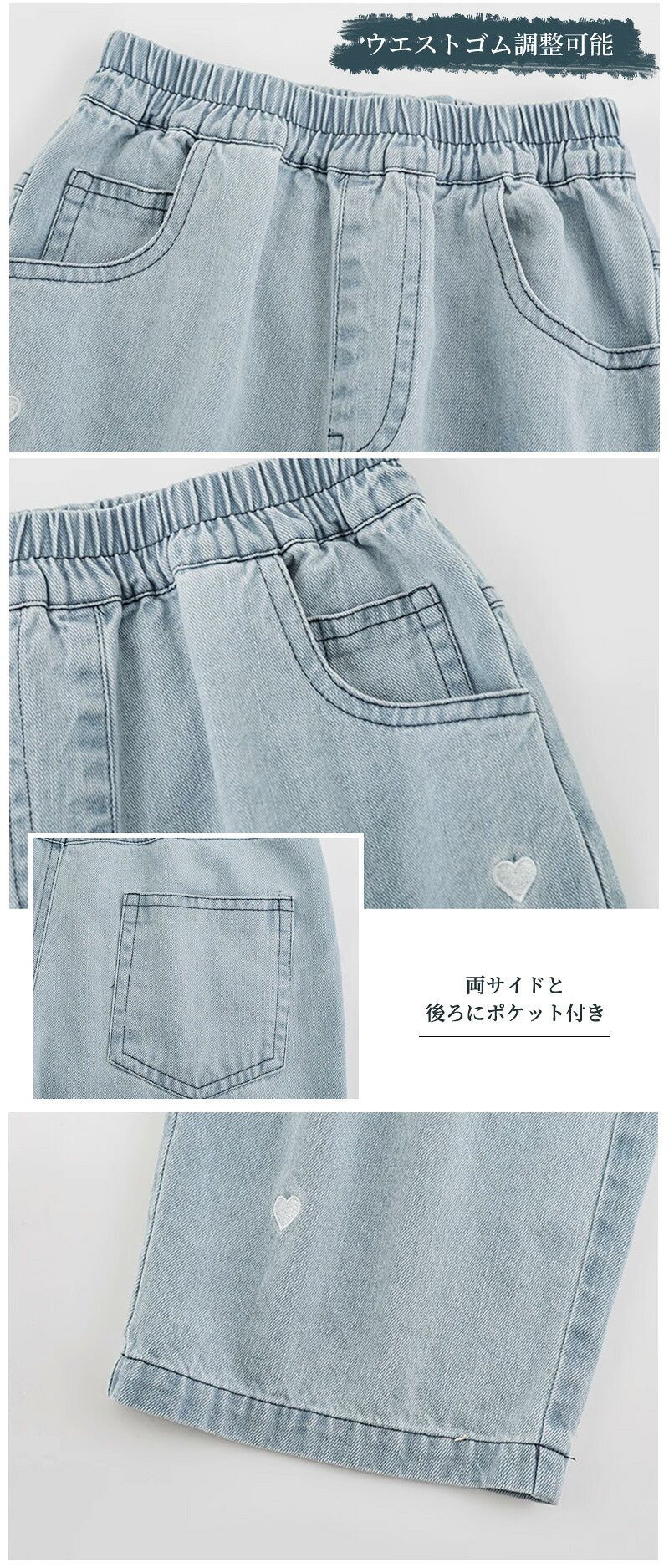 ストレッチデニム ペグトップパンツ 子供服 キッズ 男の子 女の子 デニムパンツ ロングパンツ 長ズボン ボトムス ハート刺繍 デニム ワイドパンツ