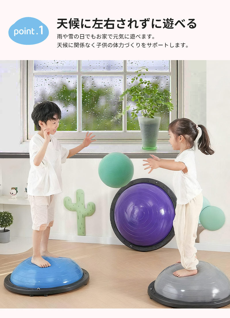 バランスボール 46cm 58cm 子供 半円形 半円 ボール バランスドーム 体幹トレーニング バランス ストレッチ ダイエット バランスディスク 腹筋 健康器具 宅ト 自宅 子供用 キッズ 半球 ボディバランスドーム バランストレーニング 鍛える 空気入れ チューブ付き