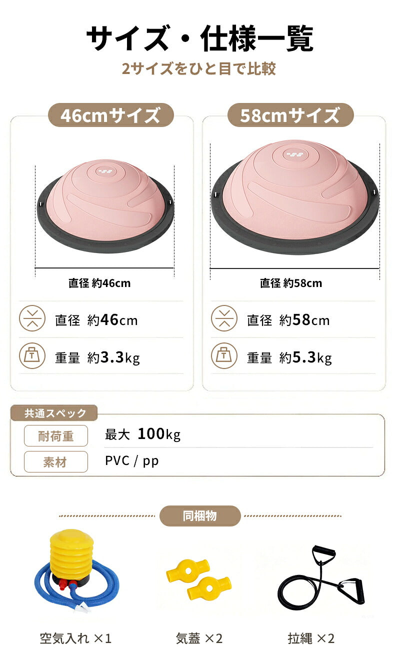 バランスボール 46cm 58cm 子供 半円形 半円 ボール バランスドーム 体幹トレーニング バランス ストレッチ ダイエット バランスディスク 腹筋 健康器具 宅ト 自宅 子供用 キッズ 半球 ボディバランスドーム バランストレーニング 鍛える 空気入れ チューブ付き