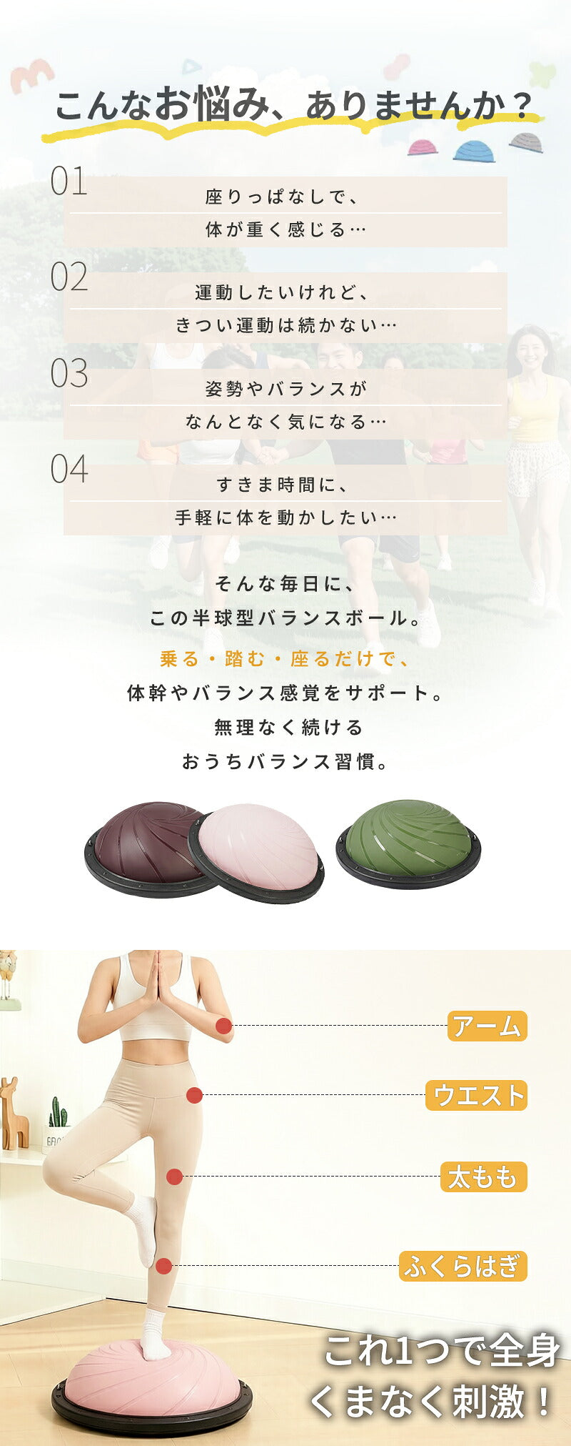 バランスボール 子供 大人 半円形 半円 ボール バランスドーム 体幹トレーニング バランス ストレッチ ダイエット バランスディスク 腹筋 健康器具 宅トレ 自宅 子供用 大人用 キッズ 成人 半球 ボディバランスドーム バランストレーニング 鍛える 空気入れ チューブ付き
